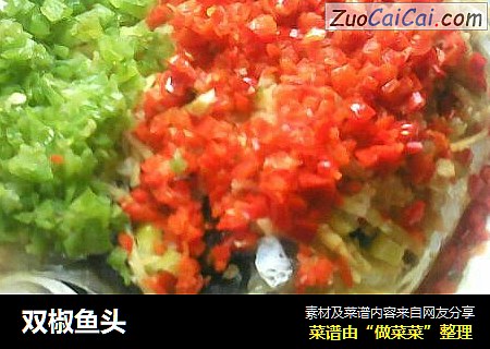 双椒鱼头
