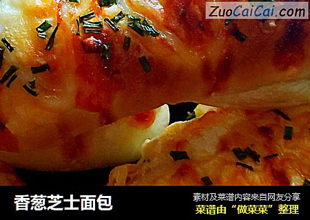 香葱芝士面包