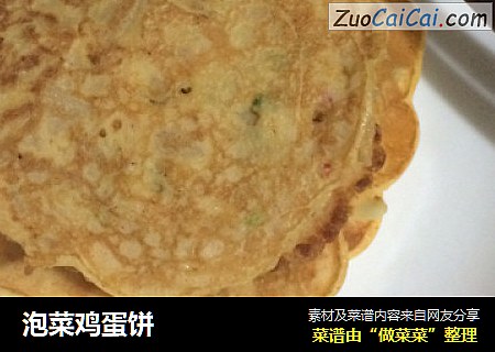泡菜鸡蛋饼