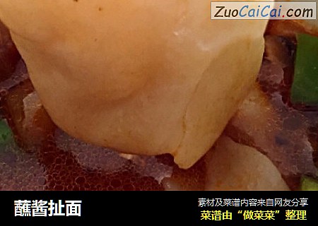 蘸酱扯面