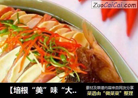 【培根“美”味“大”不同】——冬笋培根蒸鲈鱼