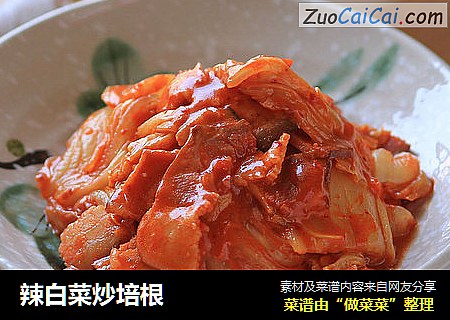 辣白菜炒培根