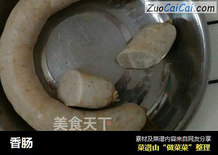 香肠