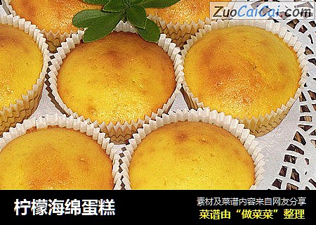 柠檬海绵蛋糕