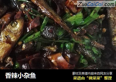 香辣小杂鱼