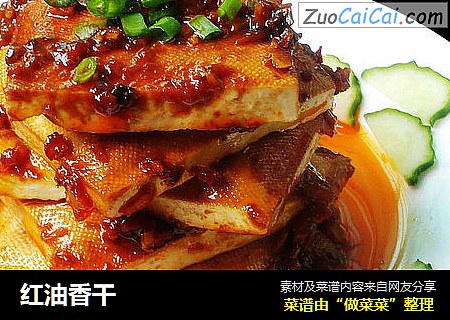 红油香干