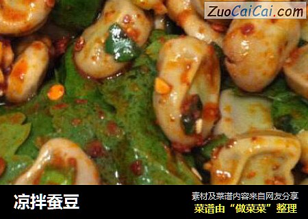 凉拌蚕豆