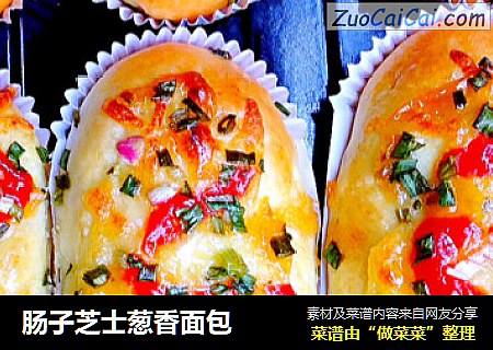 肠子芝士葱香面包