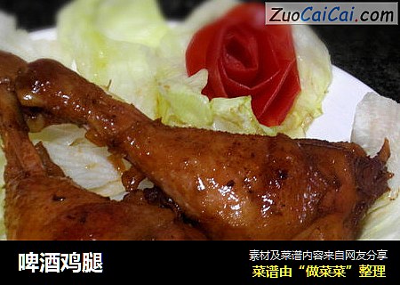 啤酒鸡腿