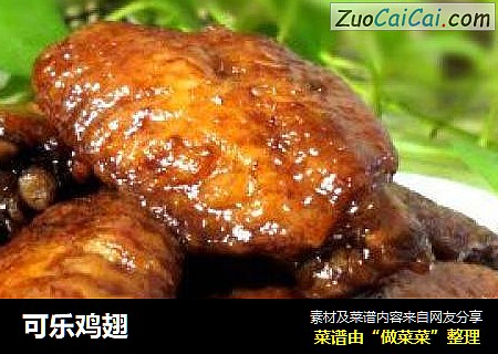 可乐鸡翅
