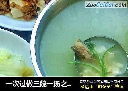 一次过做三餸一汤之～～排骨豆腐汤娃娃菜