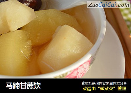 马蹄甘蔗饮