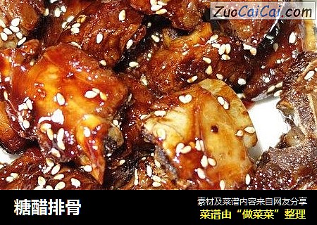 糖醋排骨