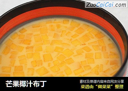 芒果椰汁布丁