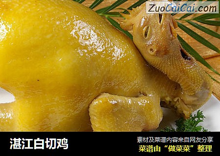 湛江白切鸡