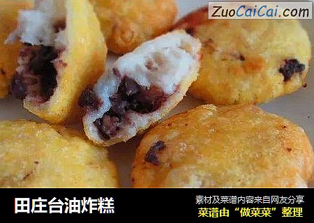 田庄台油炸糕