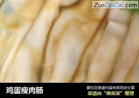 鸡蛋瘦肉肠