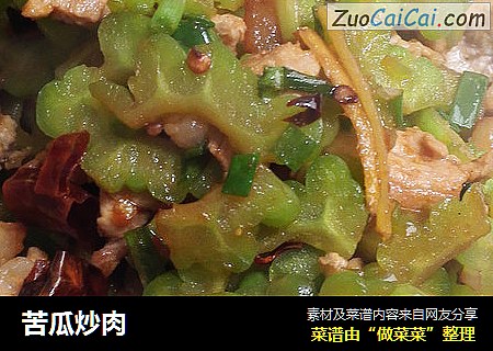 苦瓜炒肉