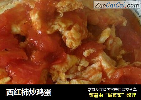 西红柿炒鸡蛋