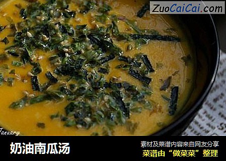 奶油南瓜汤