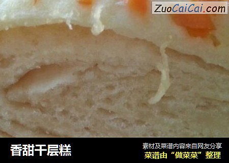 香甜千层糕