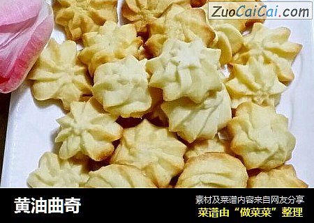 黄油曲奇