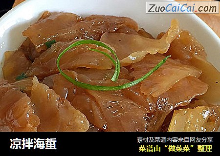 凉拌海蜇