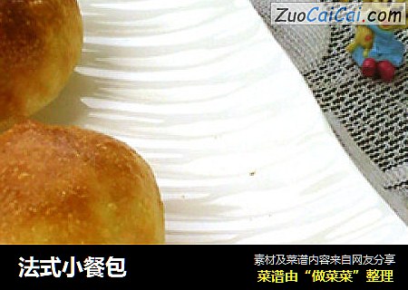 法式小餐包