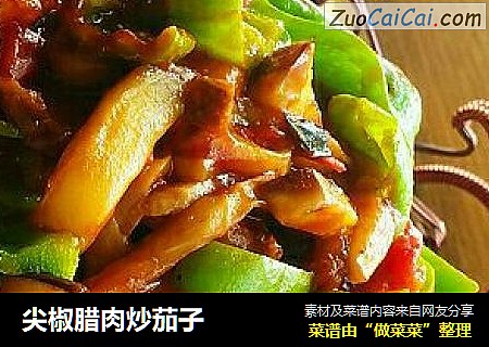 尖椒腊肉炒茄子