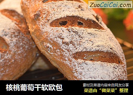 核桃葡萄干软欧包