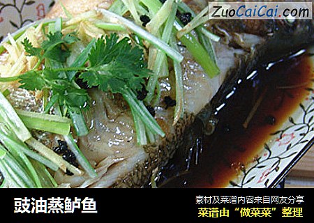 豉油蒸鲈鱼