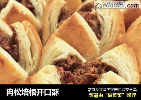 肉松培根开口酥