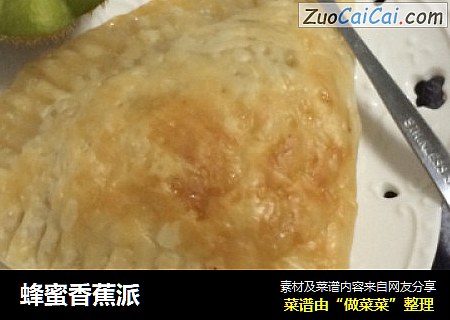 蜂蜜香蕉派