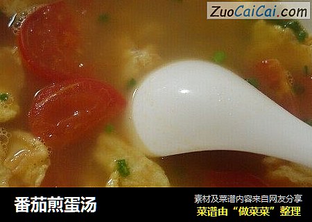番茄煎蛋汤