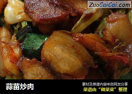 蒜苗炒肉
