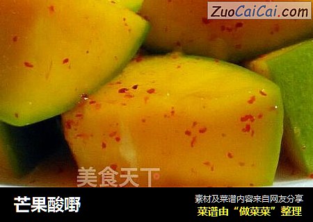 芒果酸嘢