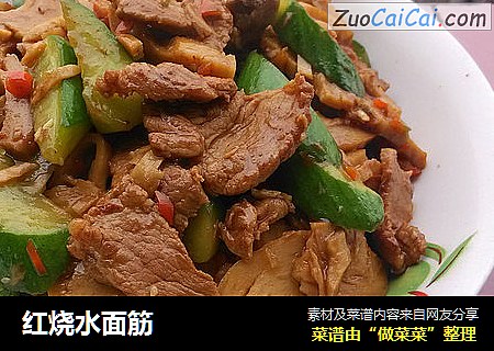 红烧水面筋