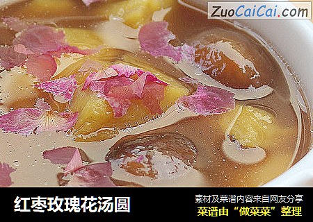 红枣玫瑰花汤圆