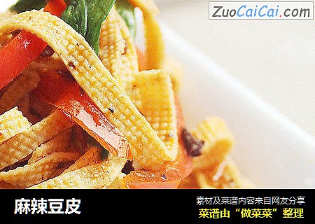 麻辣豆皮