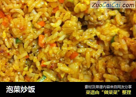 泡菜炒饭