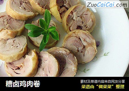 糟卤鸡肉卷