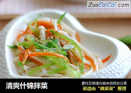 清爽什锦拌菜