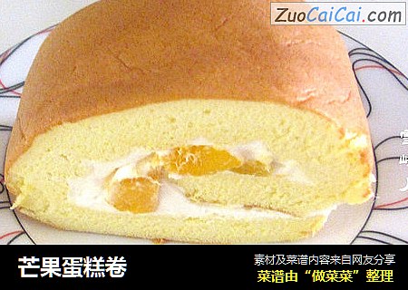 芒果蛋糕卷