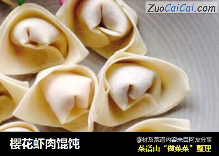 樱花虾肉馄饨