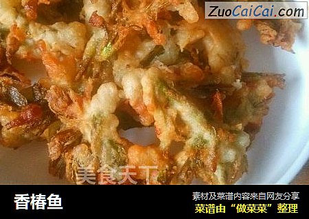 香椿鱼