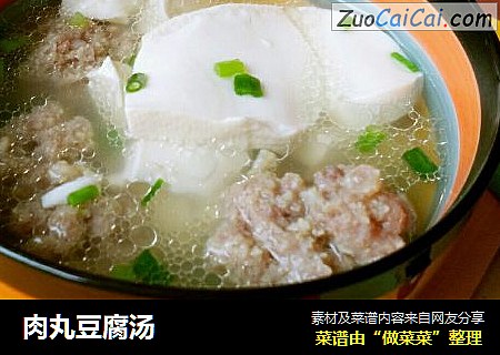 肉丸豆腐汤