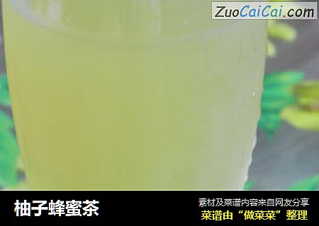 柚子蜂蜜茶