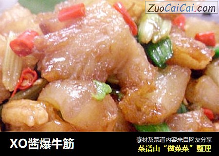 XO酱爆牛筋