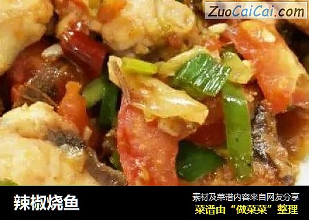 辣椒烧鱼