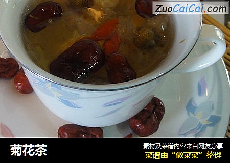 菊花茶